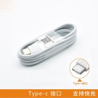 小米Typec-c快充线[1条] 小米数据线小米9/8/6x/8se快充typec-c手机充电线mix2s安卓
