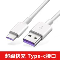 超级快充Typec-c[1.5米1条 小米数据线小米9/8/6x/8se快充typec-c手机充电线mix2s安卓