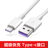 超级快充Typec-c[2米2条 小米数据线小米9/8/6x/8se快充typec-c手机充电线mix2s安卓4a