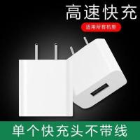 普通快充[通用] 安卓套餐[充电头+1米线] 华为充电器p30手机mate20/9数据线5A超级快充荣耀10安卓充电头