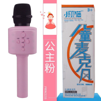 【儿童麦克风】公主红 儿童话筒全民k歌神器手机唱歌扩音麦克风男女孩玩具卡拉OK音乐器