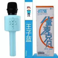 【儿童麦克风】王子蓝 儿童话筒全民k歌神器手机唱歌扩音麦克风男女孩玩具卡拉OK音乐器