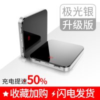 [升级版]太空银★迷你镜面屏★大容量★ 20000M迷你充电宝超薄小巧便携型大容量自带线毫安手机闪充移动电源石墨烯适用苹