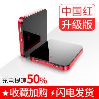 [升级版]中国红★迷你镜面屏★大容量★ 20000M迷你充电宝超薄小巧便携型大容量自带线毫安手机闪充移动电源石墨烯适用苹