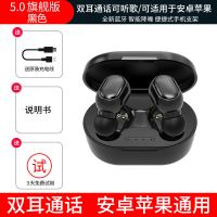 黑色双耳蓝牙5.0(旗舰版)+充电仓 蓝牙无线迷你隐形入耳式运动安卓oppo适用苹果vivo通用超小耳塞