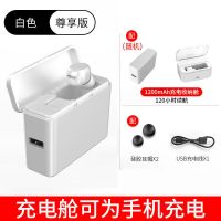 白色(旗舰版)+2200充电仓 蓝牙无线迷你隐形入耳式运动安卓oppo适用苹果vivo通用超小耳塞