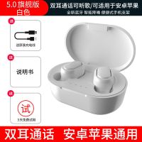 白色双耳蓝牙5.0(旗舰版)+充电仓 蓝牙无线迷你隐形入耳式运动安卓oppo适用苹果vivo通用超小耳塞