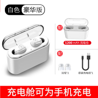 白色[双耳5.0+大容量充电仓] 无线蓝牙耳机双耳迷你隐形超小运动超长待机vivo华为oppo苹果通用