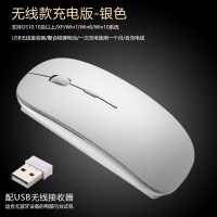 无线充电版-银色 官方标配 戴尔惠普dell苹果华为matebook13华硕联想笔记本无线鼠标静音可充电式蓝牙鼠标适用小