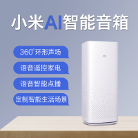 小爱同学小艾音箱mini音响ai无线蓝牙人工智能play版定制雕刻