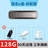 固态u盘1t高速usb3.1便携ssd移动固态256g大容量u盘5|固态U盘128G标配[送皮套+2种安卓转接头] 标配