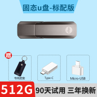 固态u盘1t高速usb3.1便携ssd移动固态256g大容量u盘5|固态U盘512G标配[送皮套+2种安卓转接头] 标配