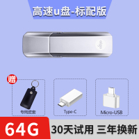 固态u盘1t高速usb3.1便携ssd移动固态256g大容量u盘5|高速U盘64G标配[送皮套+2种安卓转接头] 标配