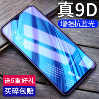 a9/a9x钢化膜全屏抗蓝光pcam10/pcem00/pcet00防爆手机保护膜