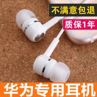 耳机入耳式耳塞麦芒5 6 7x 畅享89 nova2 3e v9