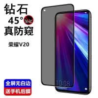v20防偷窥钢化膜全屏覆盖pct-al10防爆玻璃手机保护贴膜