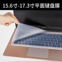 防尘2020拯救者r7000键盘膜笔记本y7000/p保护|15-17寸键盘平面膜买1送1 2020款Y7000P