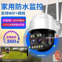 4g无线监控摄像头360度家用清夜视wifi手机远程监控器室外变焦