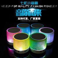 迷你小型无线蓝牙音箱七彩灯闪光小音响重音炮车载便携式小钢炮