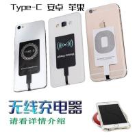 手机无线充电器接收器贴片type安卓通用贴片