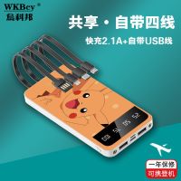 大容量充电宝共享自带线00毫安卡通手机移动电源