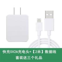 a83 a59 a57充电器a83t手机快充数据线充头2a充电插头充电线|快充【充电头+2米数据线】