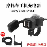 12v-24v转5v摩托车手机充电器双usb车载电瓶转换器防水带开关|(升级2.1A/双口)9-24V