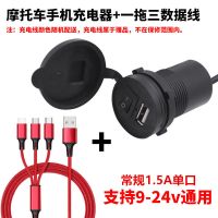 12v-24v转5v摩托车手机充电器双usb车载电瓶转换器防水带开关|(常规1.5A/单口)+一拖三线