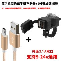 12v-24v转5v摩托车手机充电器双usb车载电瓶转换器防水带开关|(升级2.1A/双口)+线