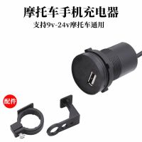 12v-24v转5v摩托车手机充电器双usb车载电瓶转换器防水带开关|(1.5A单口/配版)9-24V