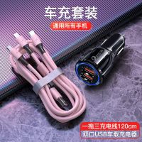 一拖三车载充电器多功能车充12v24汽车充一拖二点烟器转换usb手机|粉色[三合一线+双口车充]