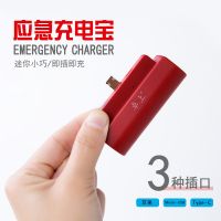 胶囊手机充电宝小巧迷你大容量便携type-c直插快充应急移动电源|3000mAh(红色)Type-C口 3000毫安