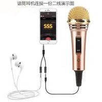 手机全民k歌话筒神器练歌k歌话筒麦克风耳机话筒手机