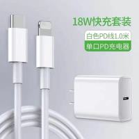 充电器pd快充20w手机iphone12/11promax/8p/xr6数据线18w套装