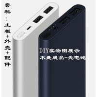 主板小薄米2移动电源聚合物充电宝升压板配件更换pcba线路板