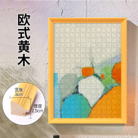 实木拼图相框1000片500片2000片装裱画框架挂墙定制5075定|欧式黄木 2000片拼图（92x68）