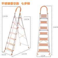 铝合金家用梯子加厚四五步多功能折叠楼梯不锈钢室内人字梯凳|升级不锈钢七步梯