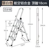 梯子家用折叠人字梯伸缩铝合金多功能室内四五步踏板梯楼梯|顶踏18cm银白色加厚铝合金四步梯