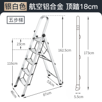 梯子家用折叠人字梯伸缩铝合金多功能室内四五步踏板梯楼梯|顶踏18cm银白色加厚铝合金五步梯