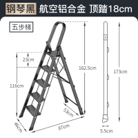 梯子家用折叠人字梯伸缩铝合金多功能室内四五步踏板梯楼梯|顶踏18cm钢琴黑加厚铝合金五步梯