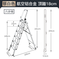 梯子家用折叠人字梯伸缩铝合金多功能室内四五步踏板梯楼梯|顶踏18cm银白色加厚铝合金六步梯