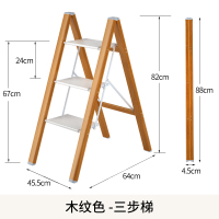 梯人字梯凳梯梯子家用折叠两用加厚三步伸缩铝合金四步多功能室内|日式三步梯榉木纹多功能花架梯凳