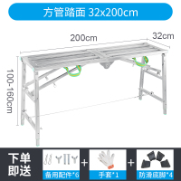 折叠马凳脚手架升降装修加厚特厚梯子多功能架子施工程平台马凳子|200*32方管面(双支撑加厚款)
