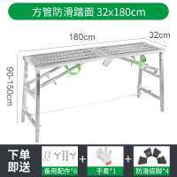 折叠马凳脚手架升降装修加厚特厚梯子多功能架子施工程平台马凳子|180*32防滑孔(双支撑加厚款)