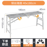折叠马凳脚手架升降装修加厚特厚梯子多功能架子施工程平台马凳子|180*40面（双支撑加厚款）