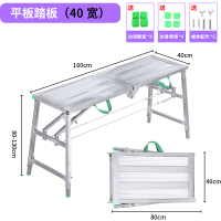 折叠多功能加厚装修便携马凳刮腻子升降脚手架工程梯子平台凳|1.6*41加厚双支撑平板面