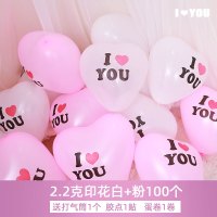 心形婚房装饰婚礼派对生日表白求婚场景布置100个装爱心浪漫|2.2克印花白+粉100个