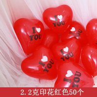 心形婚房装饰婚礼派对生日表白求婚场景布置100个装爱心浪漫|2.2克印花红色50个