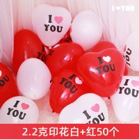 心形婚房装饰婚礼派对生日表白求婚场景布置100个装爱心浪漫|2.2克印花白+红50个