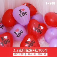 心形婚房装饰婚礼派对生日表白求婚场景布置100个装爱心浪漫|2.2克印花紫+红100个